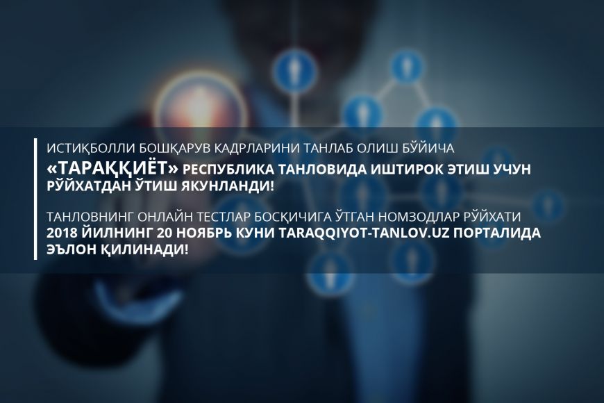 ТАШКИЛИЙ БОСҚИЧ ЯКУНЛАНДИ